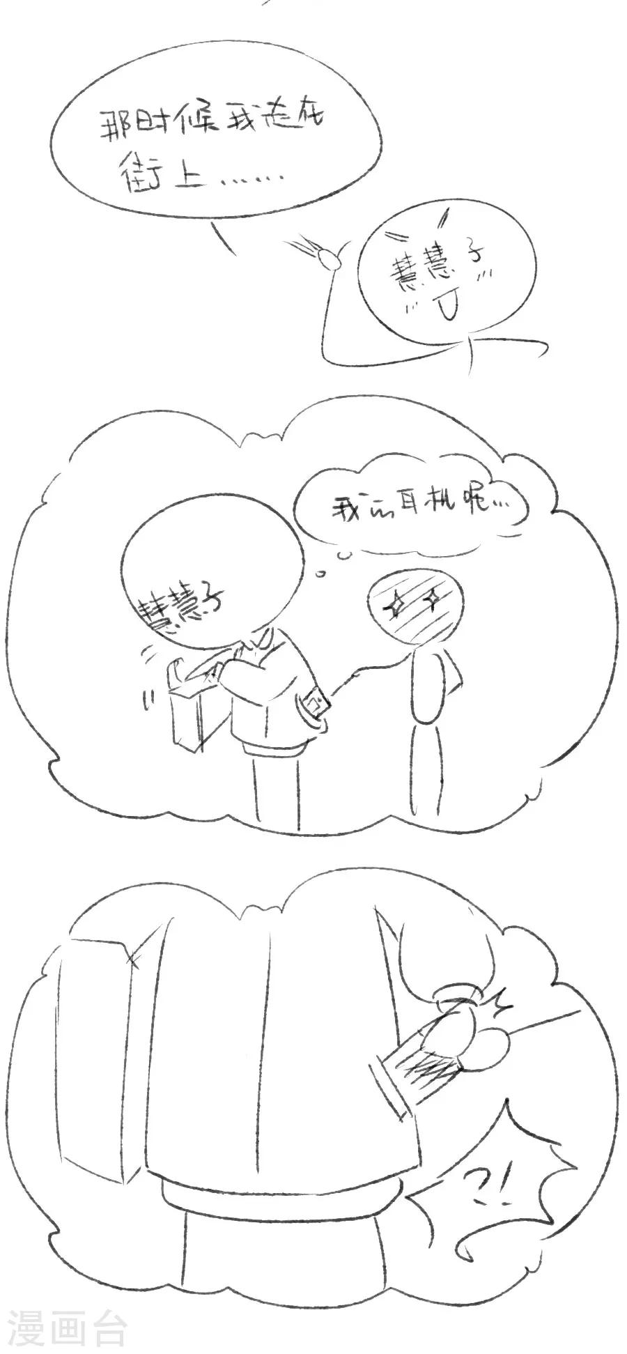 第37话 编辑部日常：打劫4-第37话