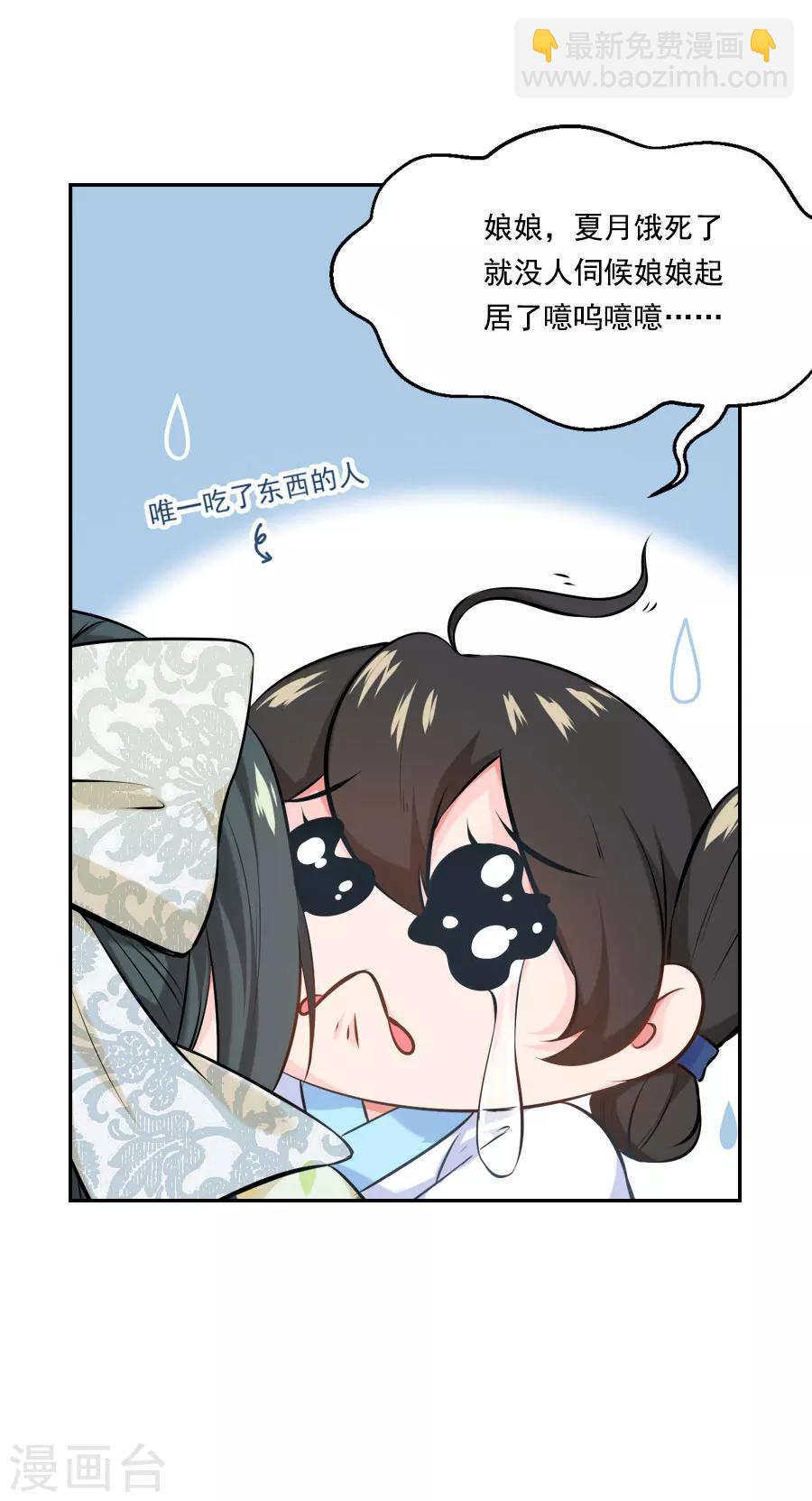 第39话 捉鱼吧-第39话