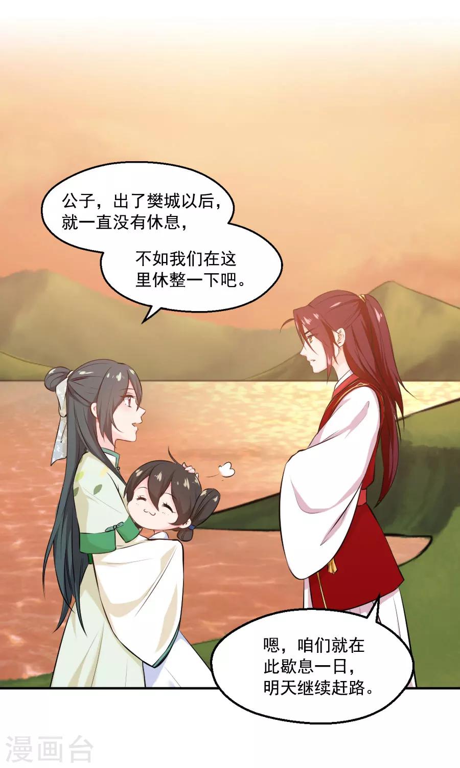 第39话 捉鱼吧-第39话