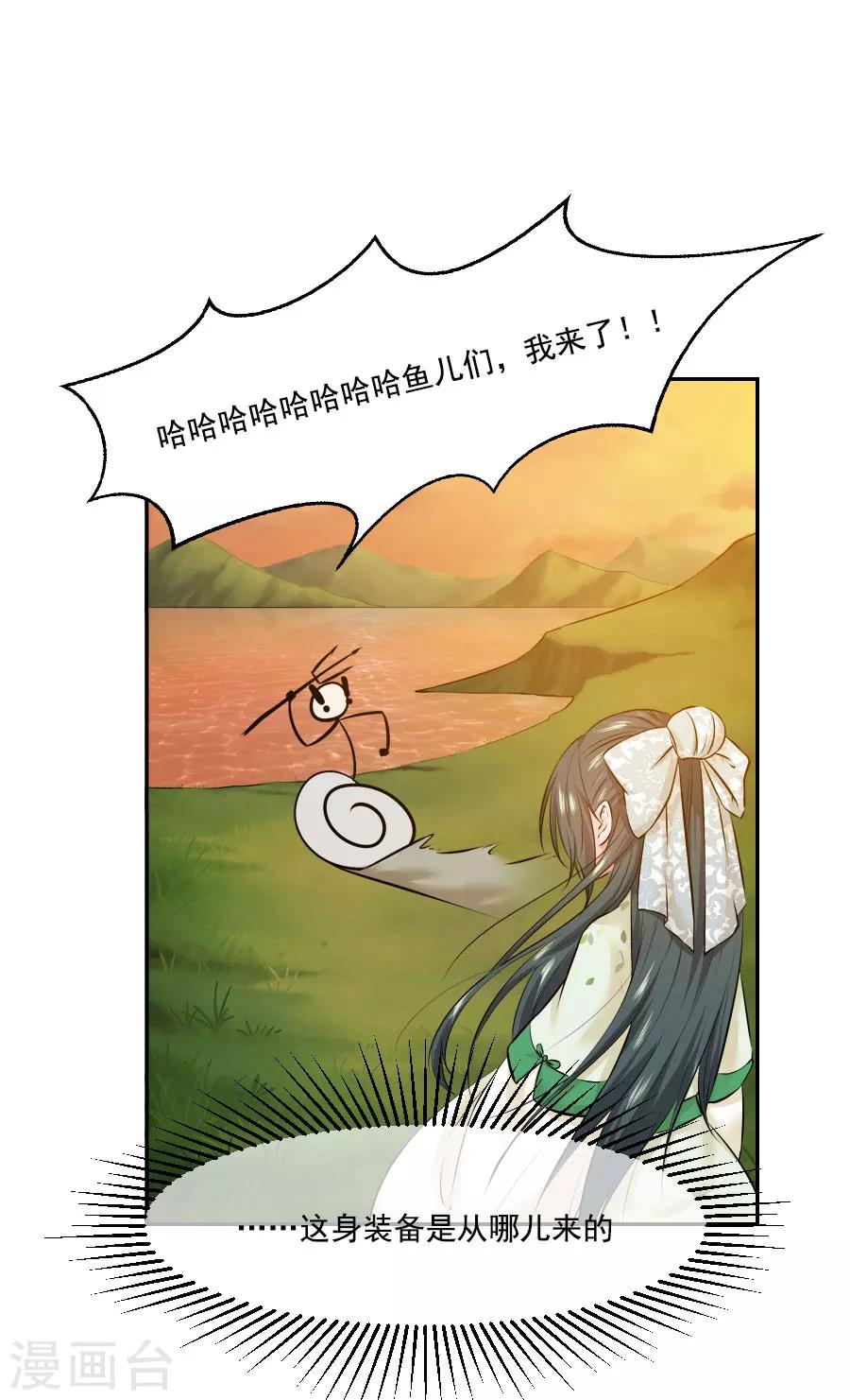 第39话 捉鱼吧-第39话