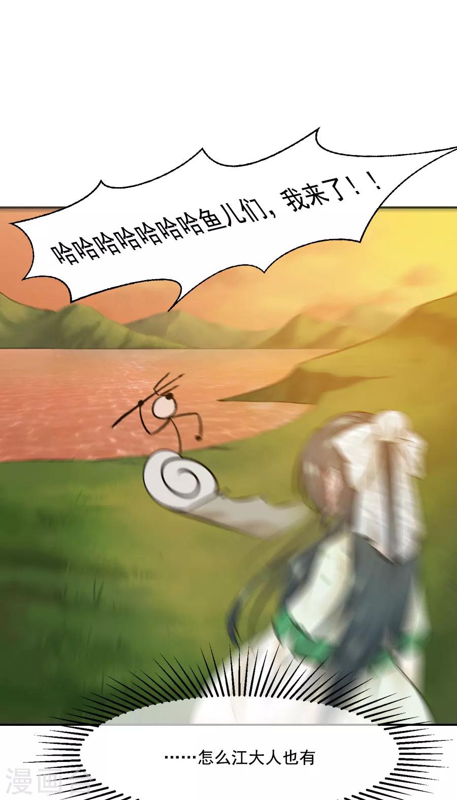 第39话 捉鱼吧-第39话