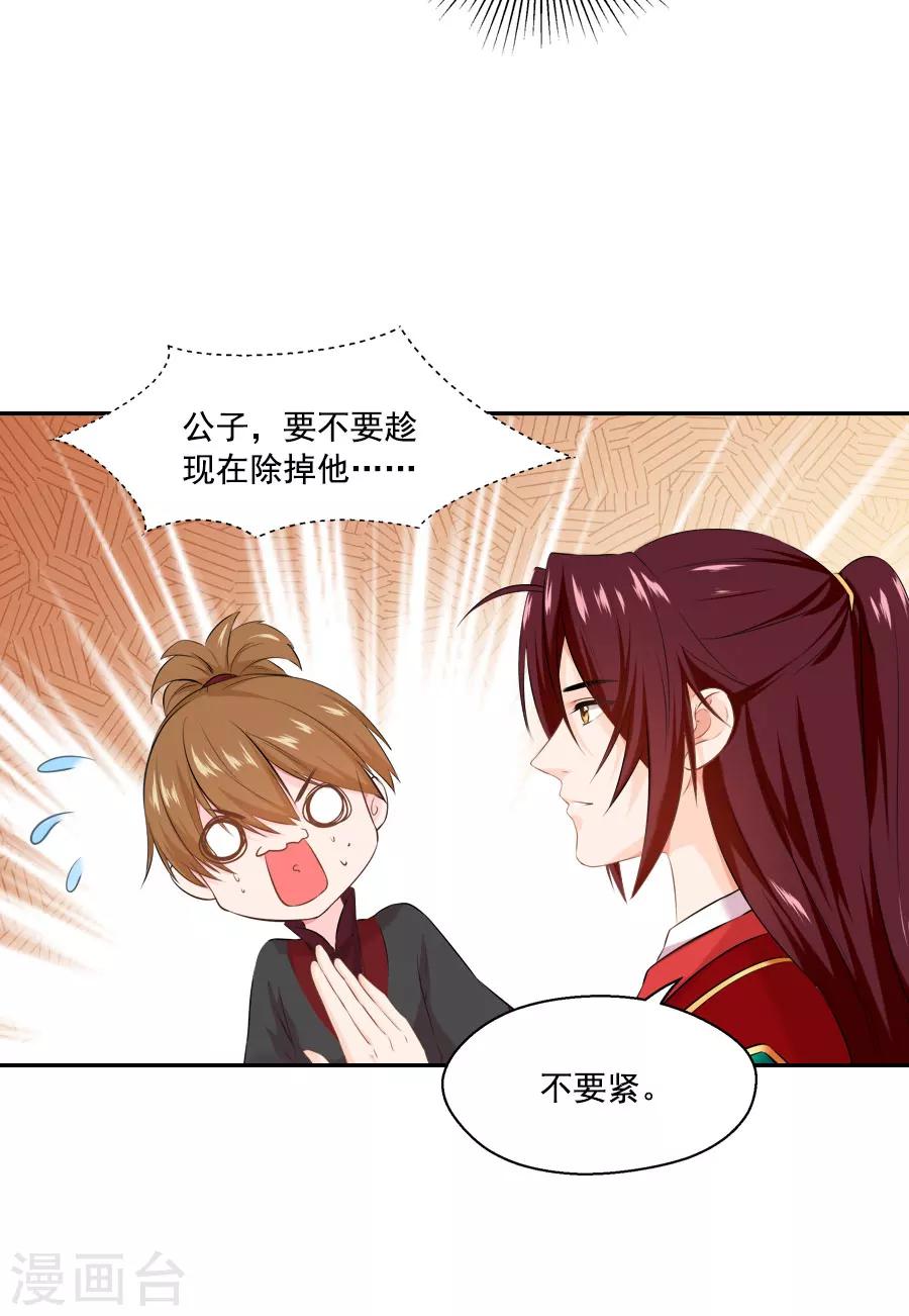 第39话 捉鱼吧-第39话