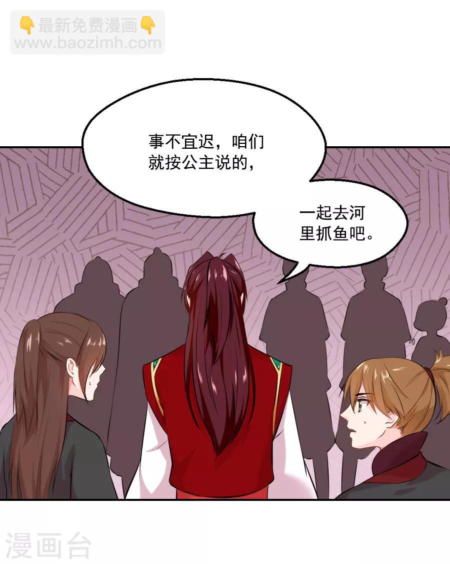 第39话 捉鱼吧-第39话