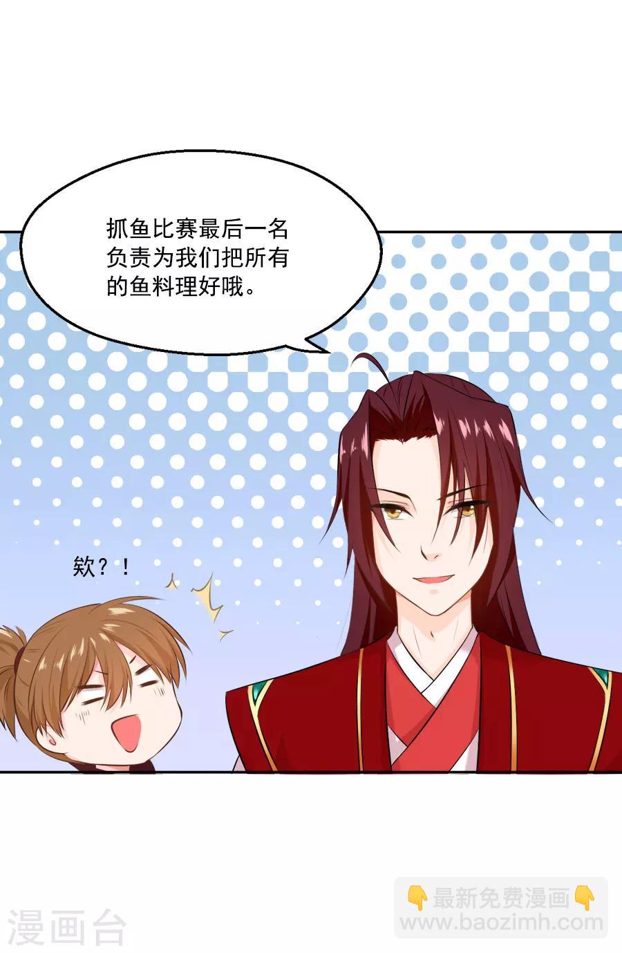 第39话 捉鱼吧-第39话