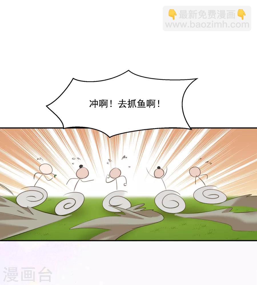 第39话 捉鱼吧-第39话