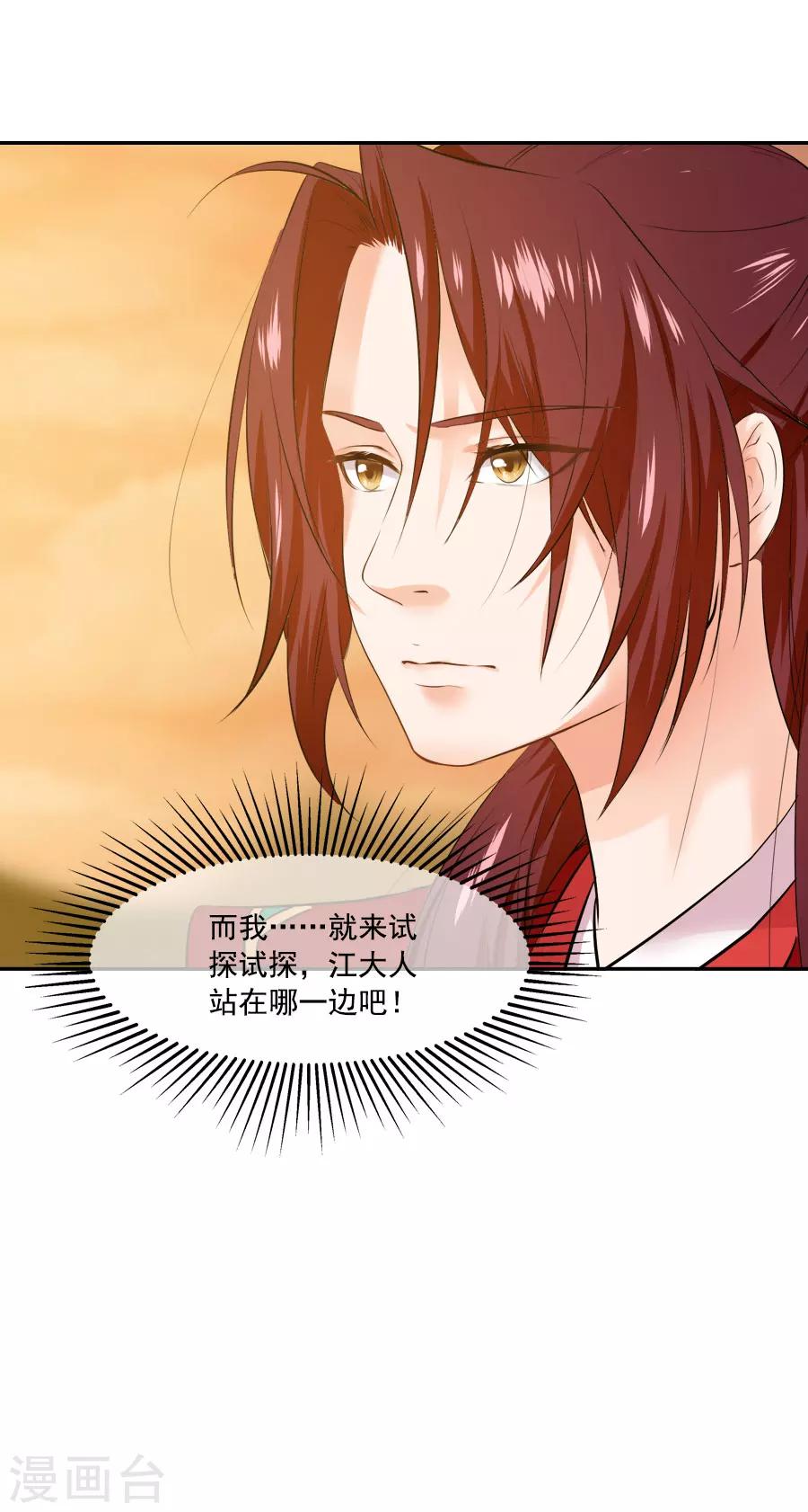 第39话 捉鱼吧-第39话
