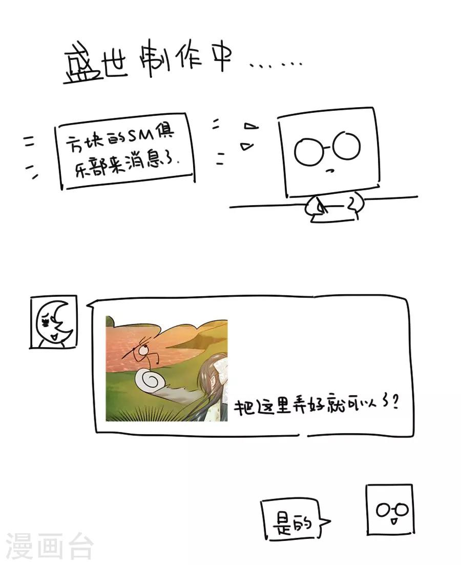 第39话 捉鱼吧-第39话