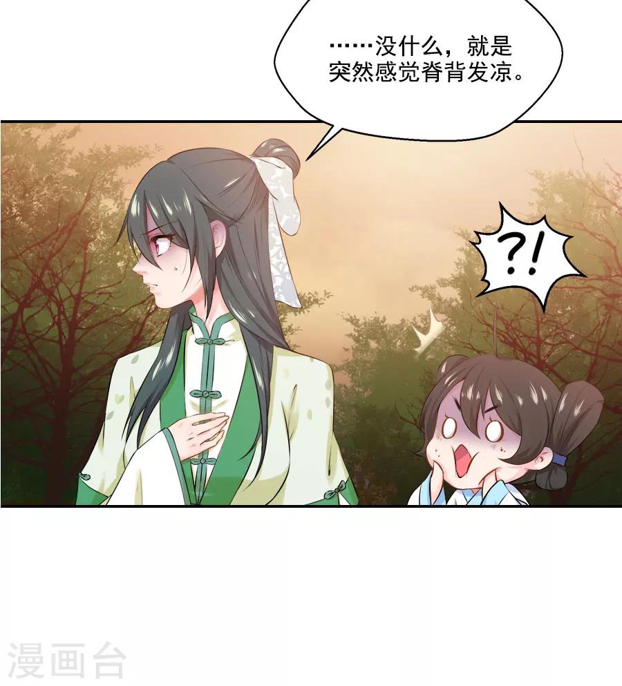 第39话 捉鱼吧-第39话
