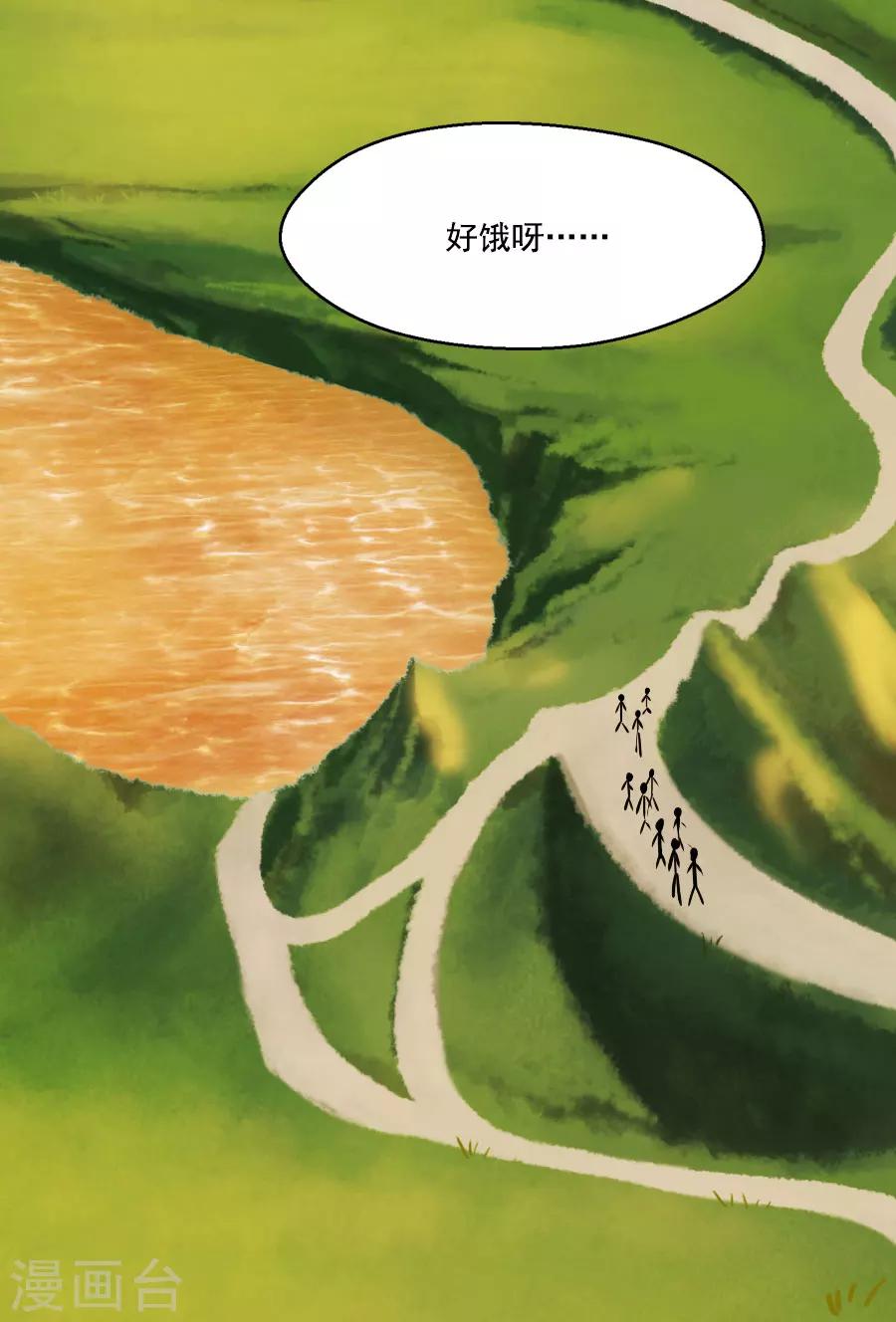 第39话 捉鱼吧-第39话