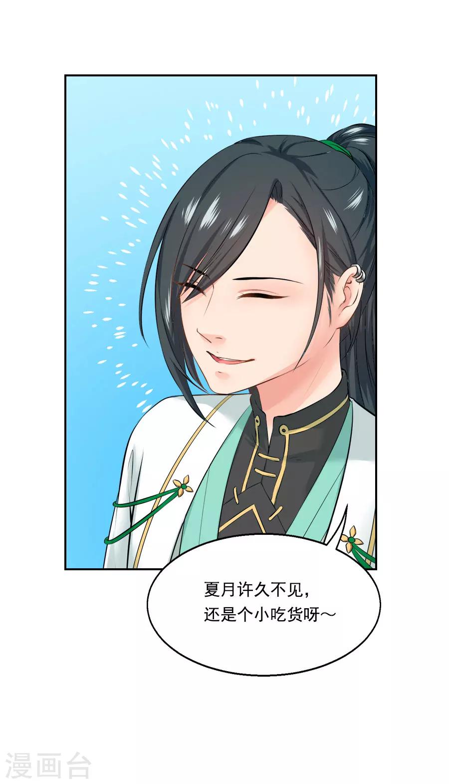 第39话 捉鱼吧-第39话