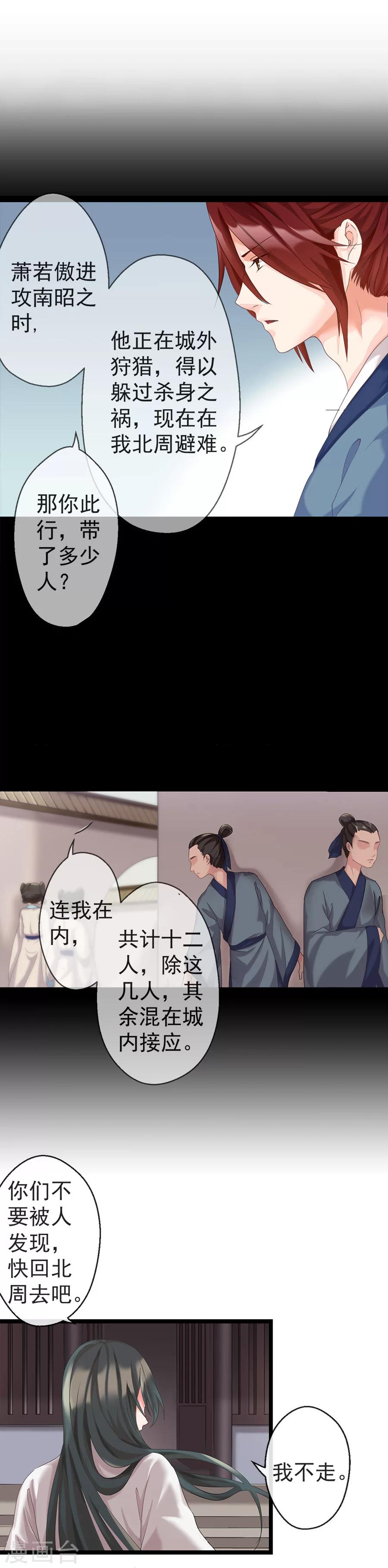 第5话 东方溯-第5话