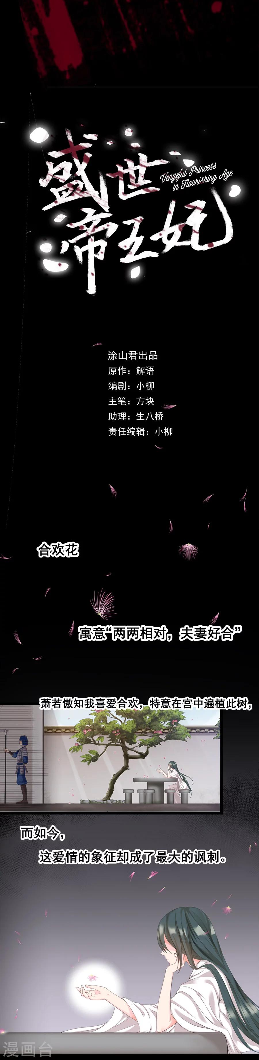 第5话 东方溯-第5话