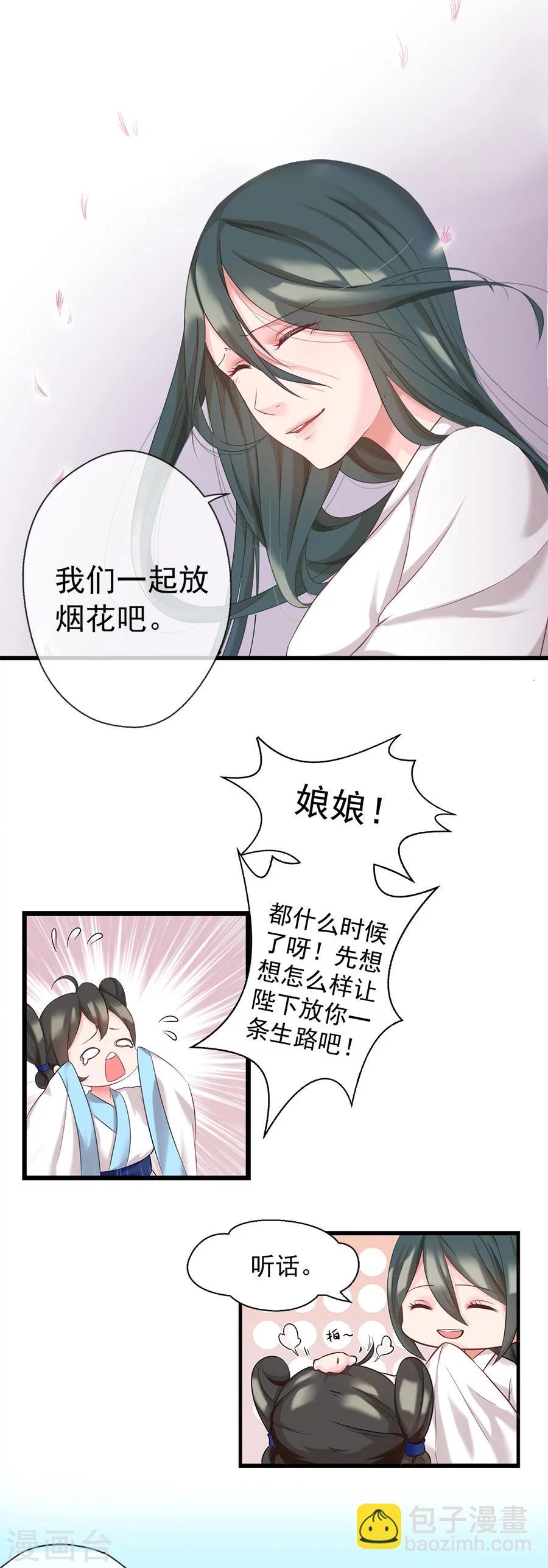 第5话 东方溯-第5话