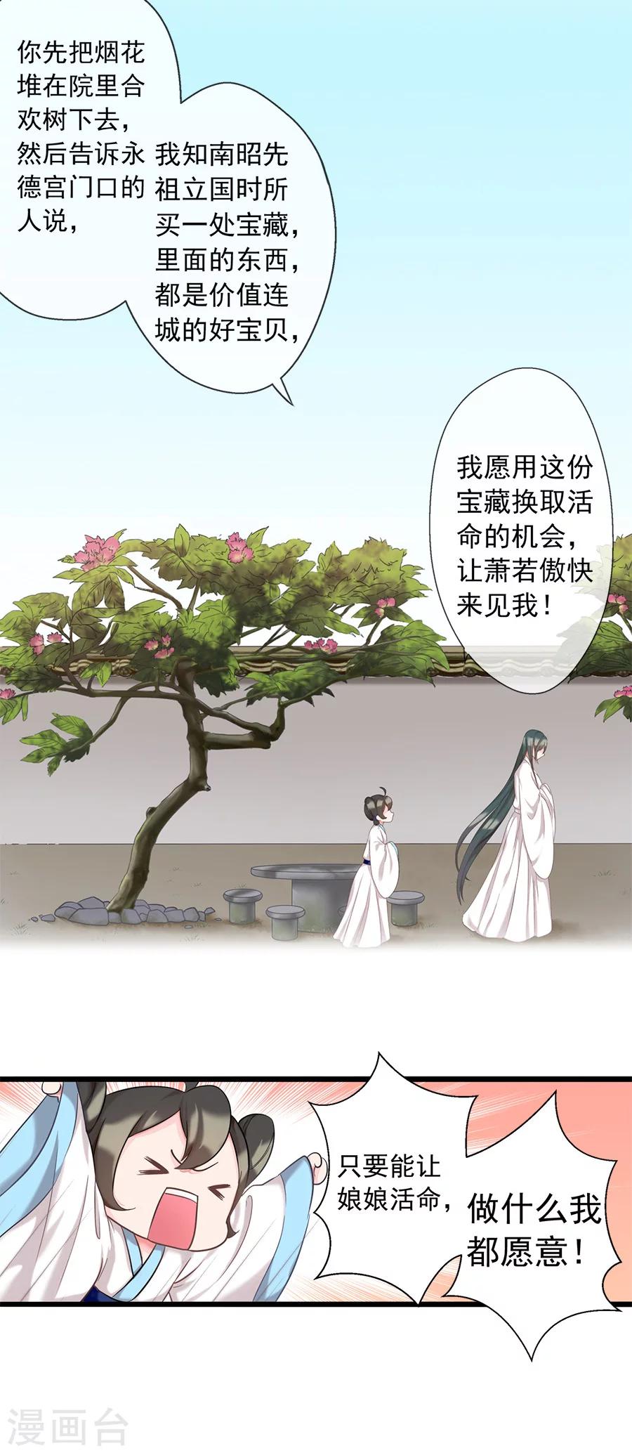第5话 东方溯-第5话