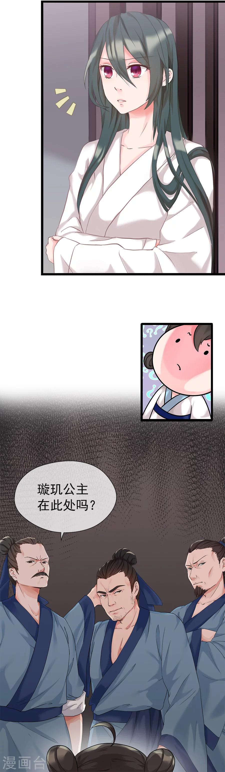 第5话 东方溯-第5话
