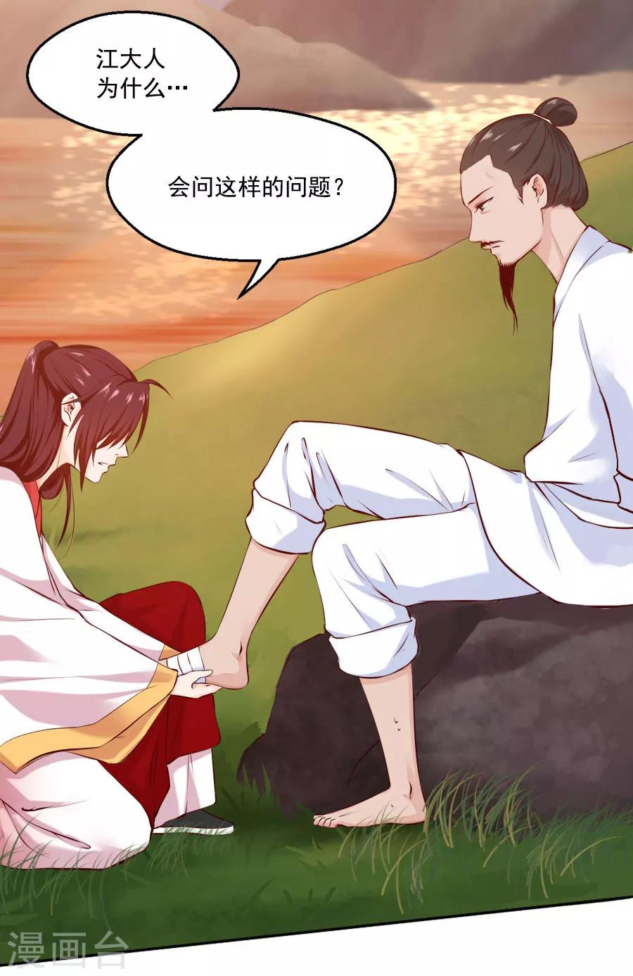 第41话 东方的心-第41话