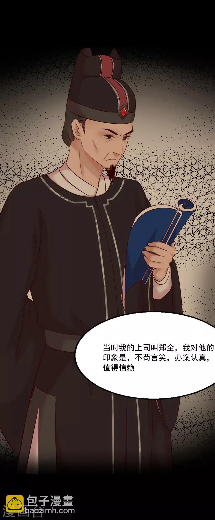 第41话 东方的心-第41话