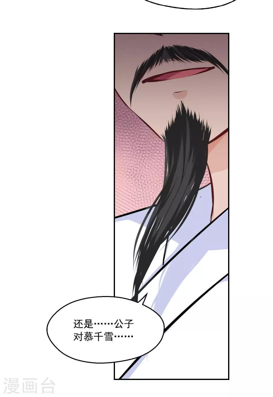 第41话 东方的心-第41话