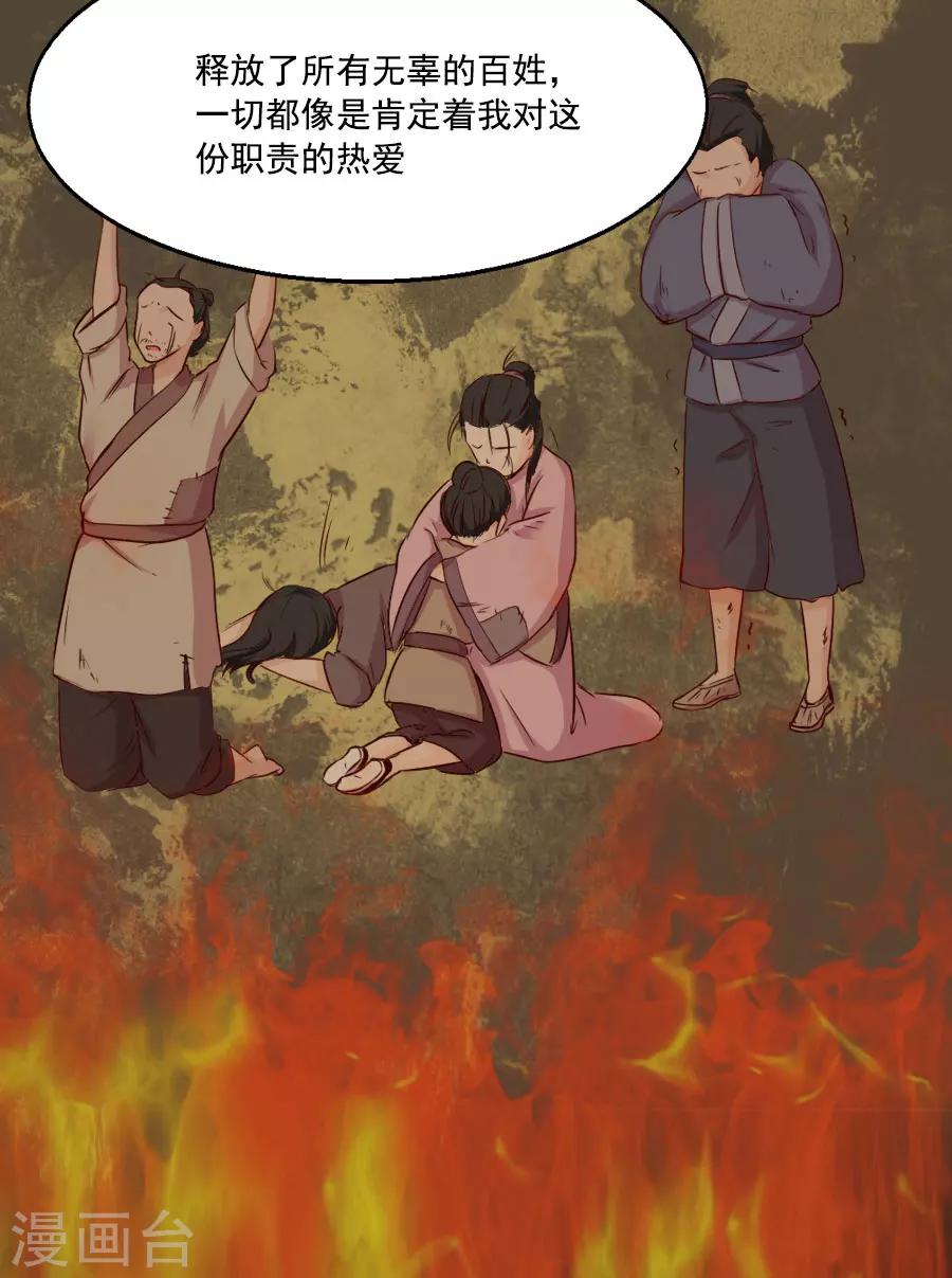 第41话 东方的心-第41话