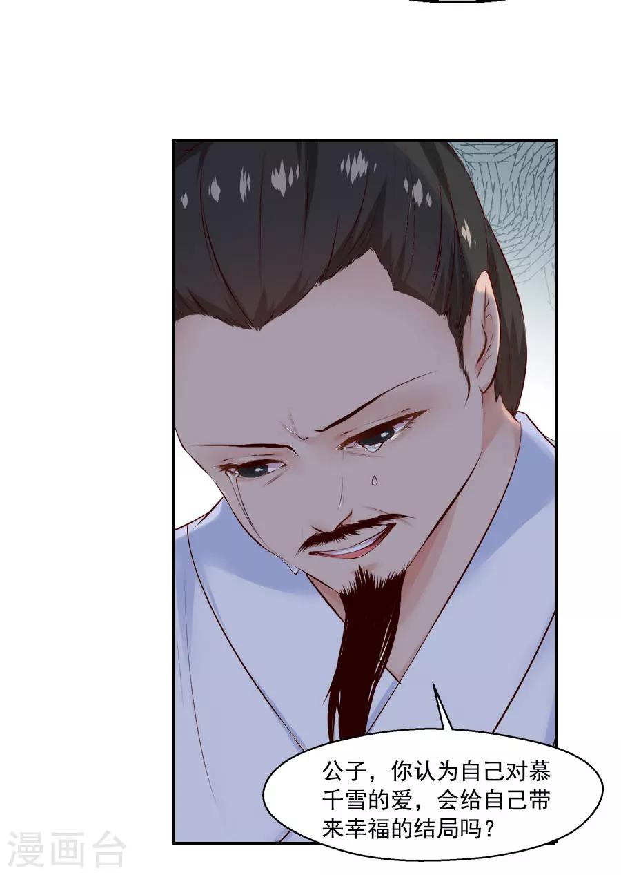 第41话 东方的心-第41话