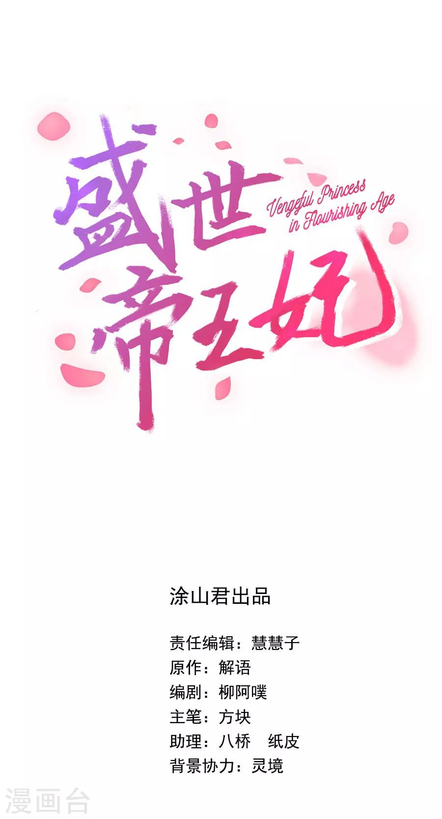 第41话 东方的心-第41话
