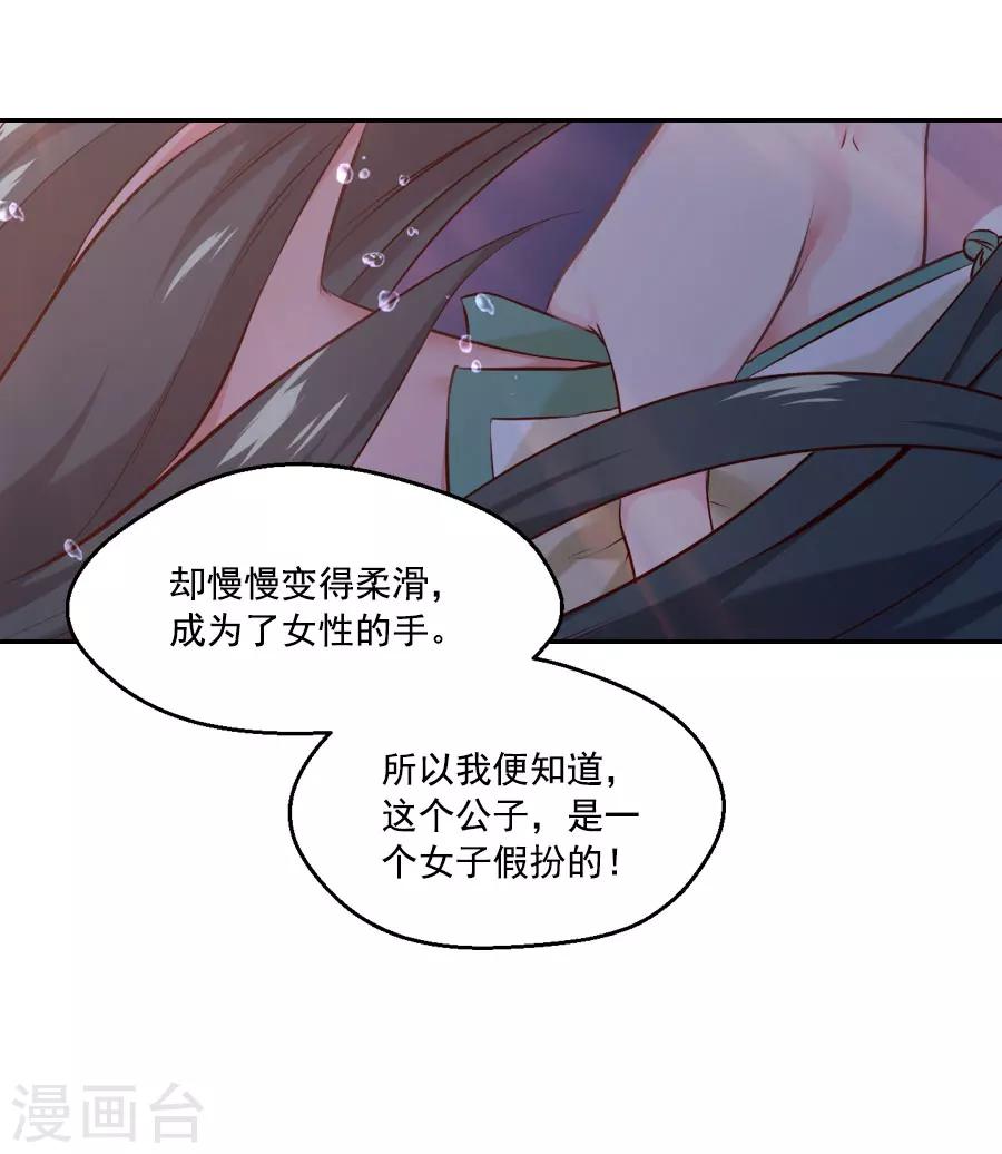 第43话 十九？-第43话