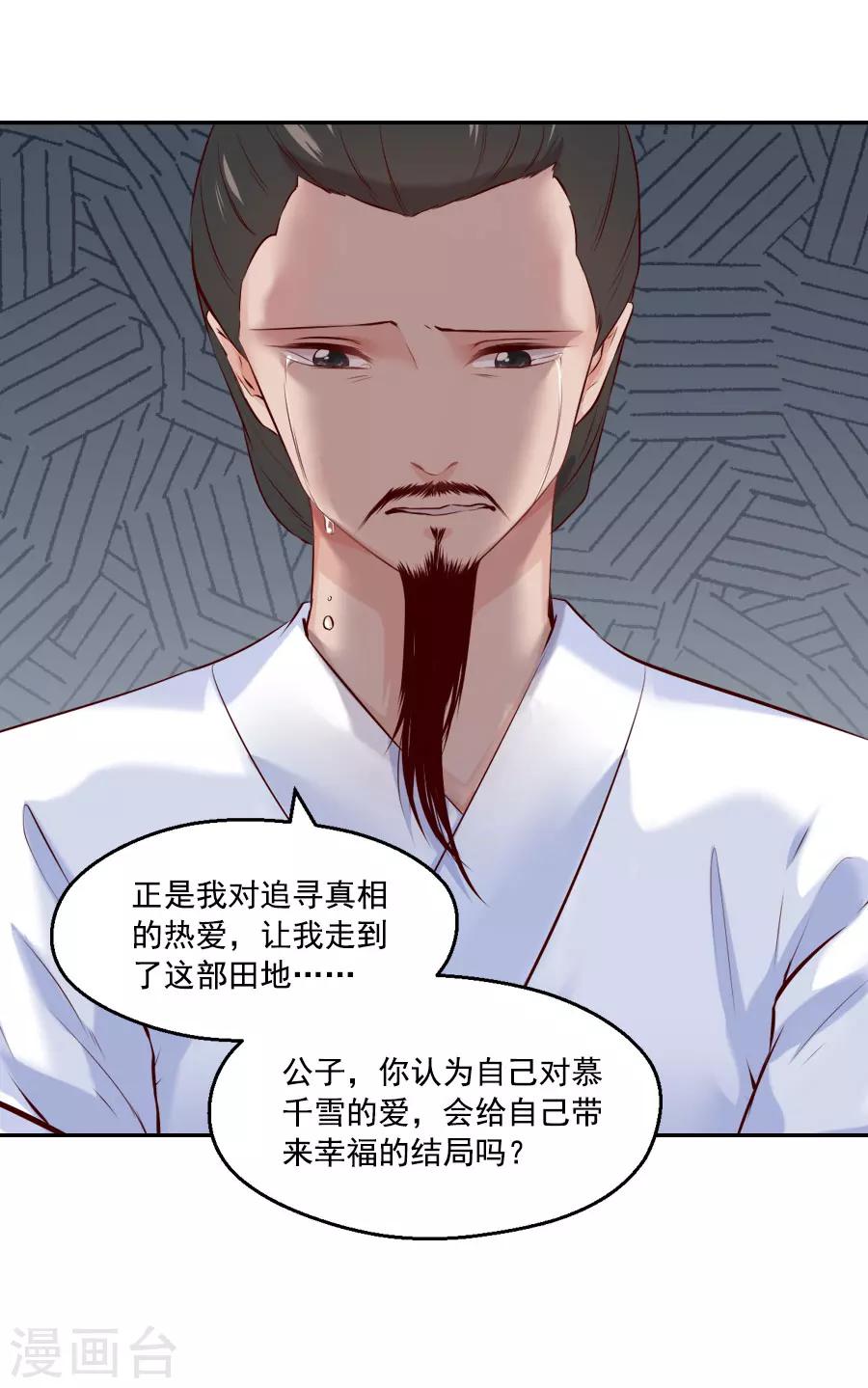 第43话 十九？-第43话