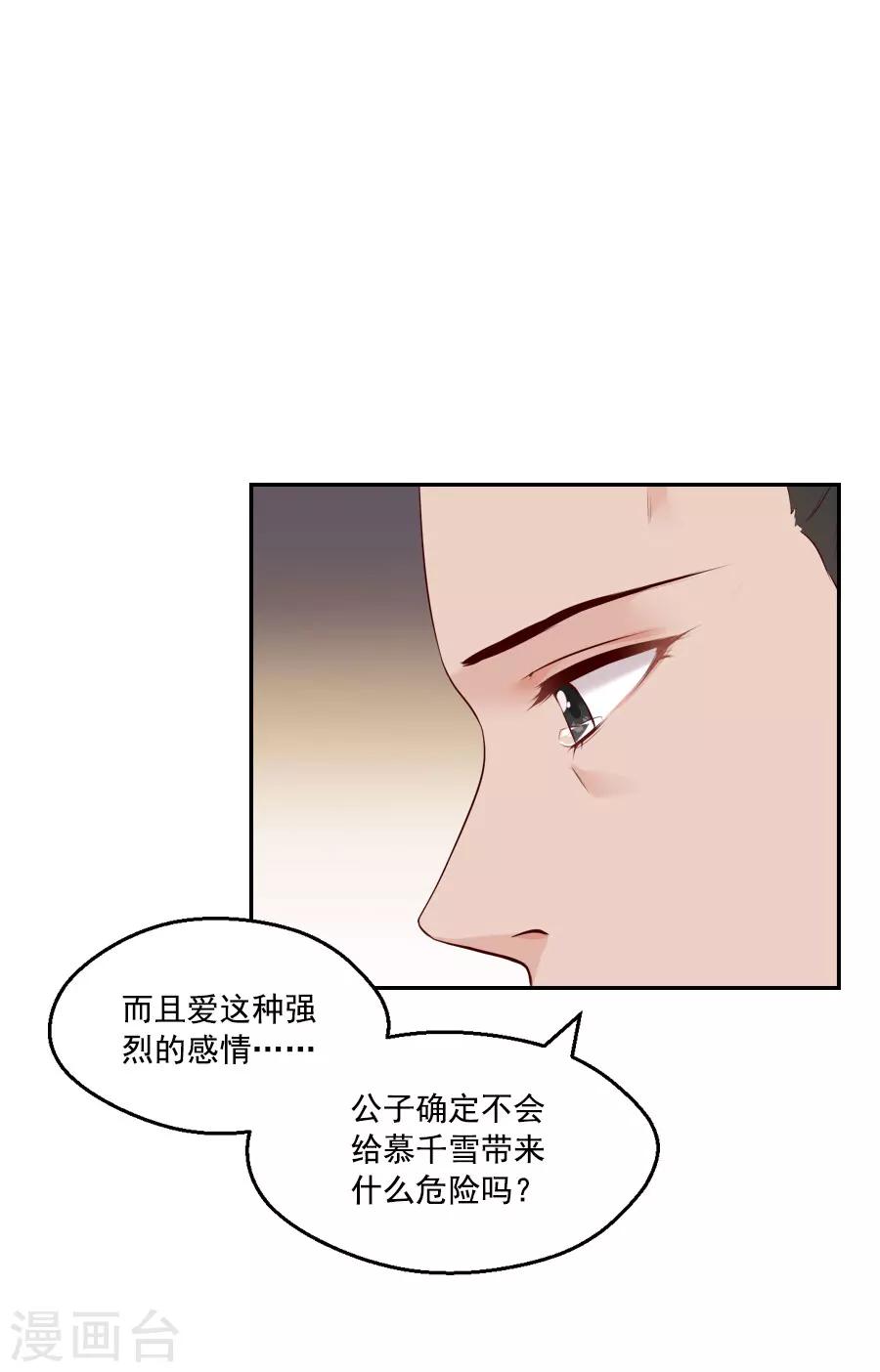 第43话 十九？-第43话