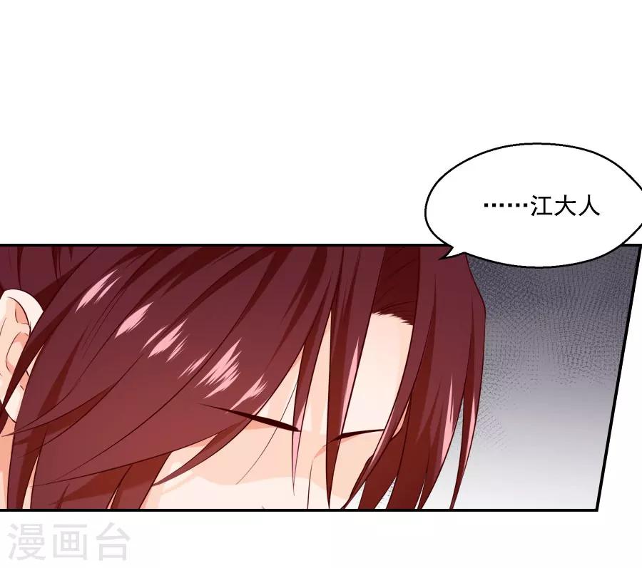 第43话 十九？-第43话