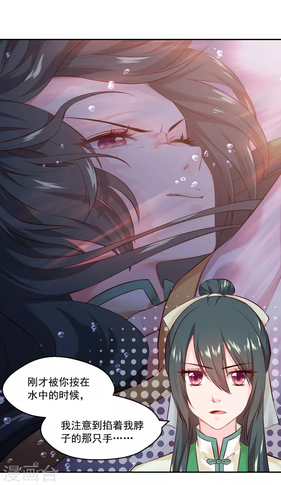 第43话 十九？-第43话
