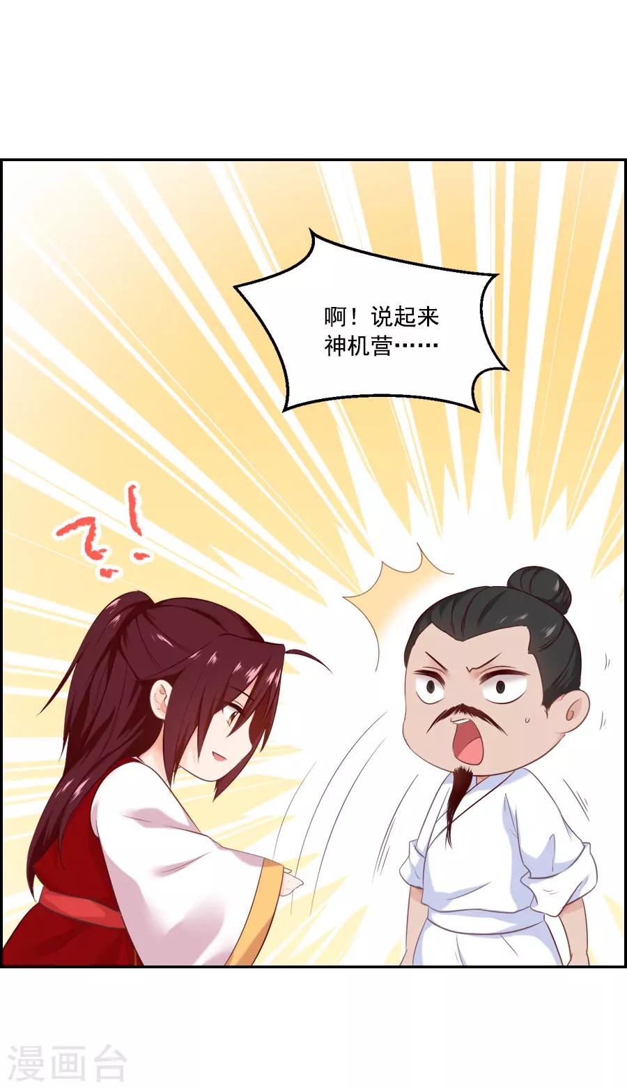 第45话 江大人的心声-第45话