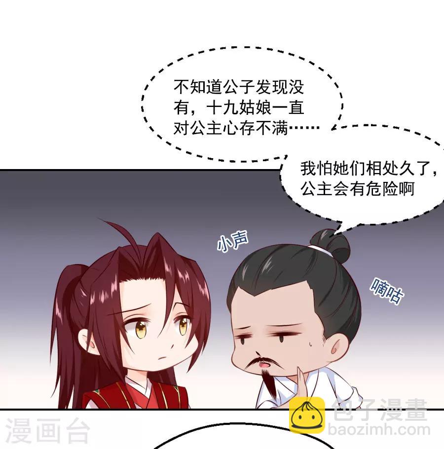 第45话 江大人的心声-第45话