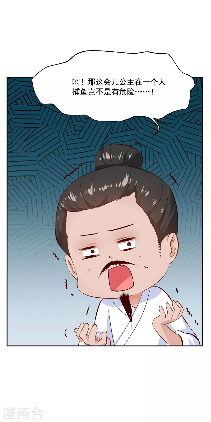 第45话 江大人的心声-第45话