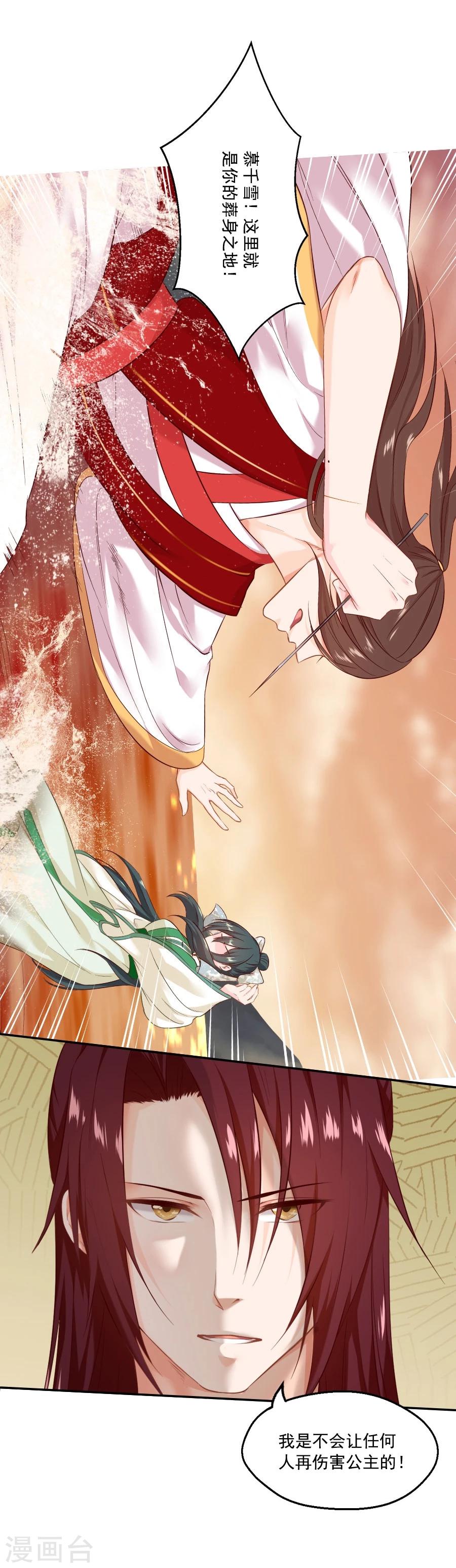 第45话 江大人的心声-第45话