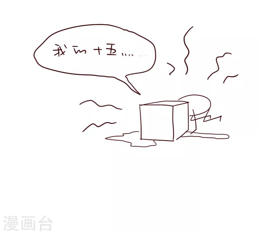 第45话 江大人的心声-第45话