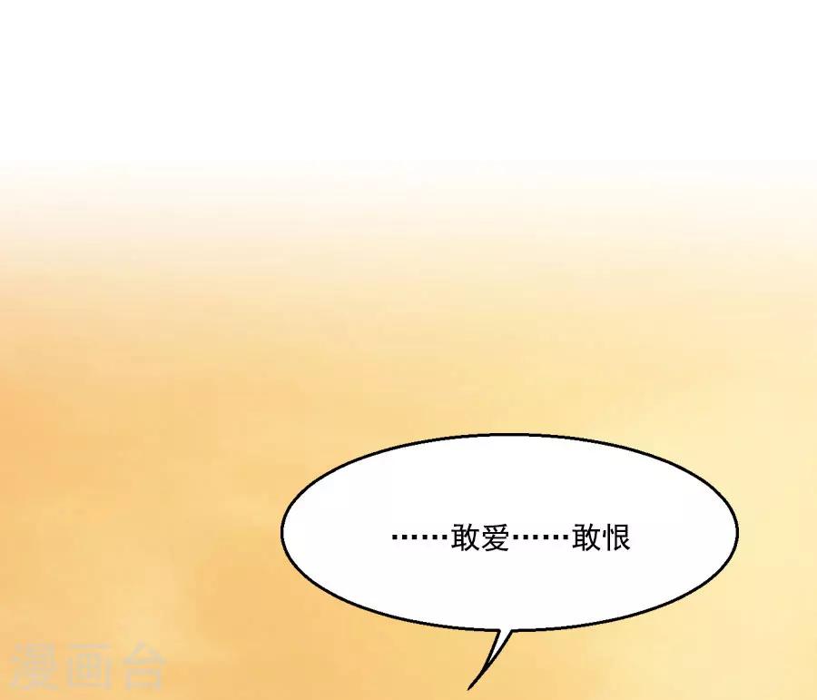 第45话 江大人的心声-第45话