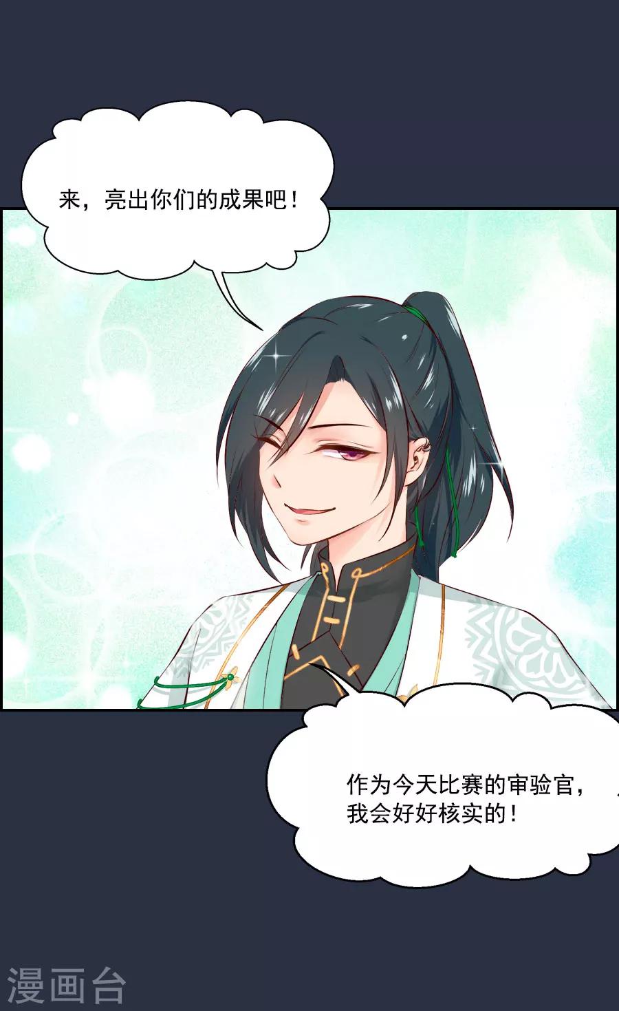 第47话 有你的-第47话