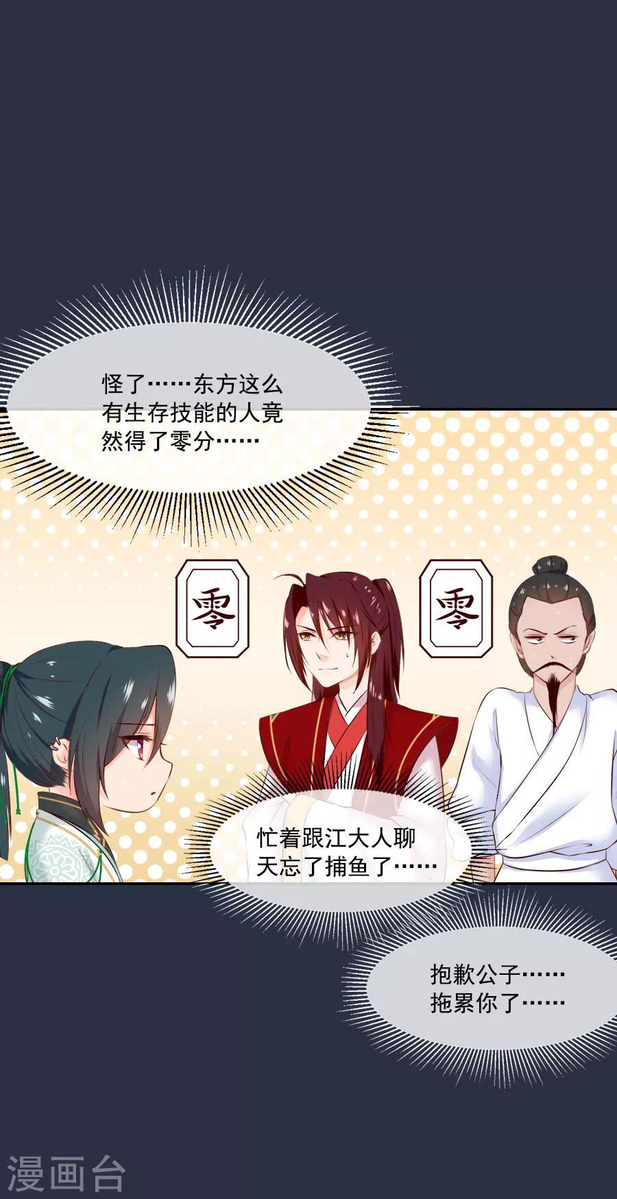 第47话 有你的-第47话