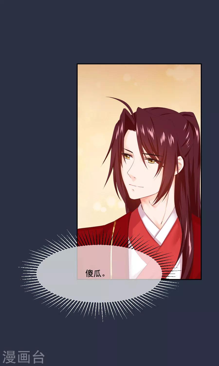 第47话 有你的-第47话