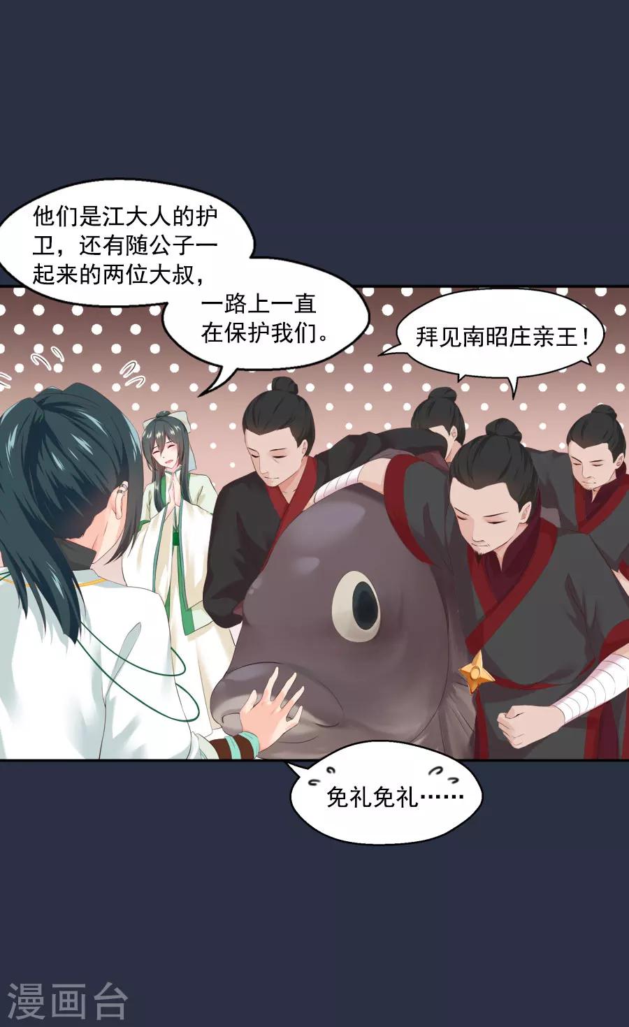 第47话 有你的-第47话