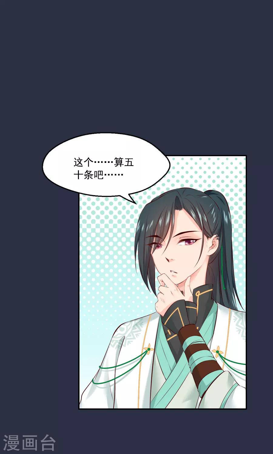 第47话 有你的-第47话