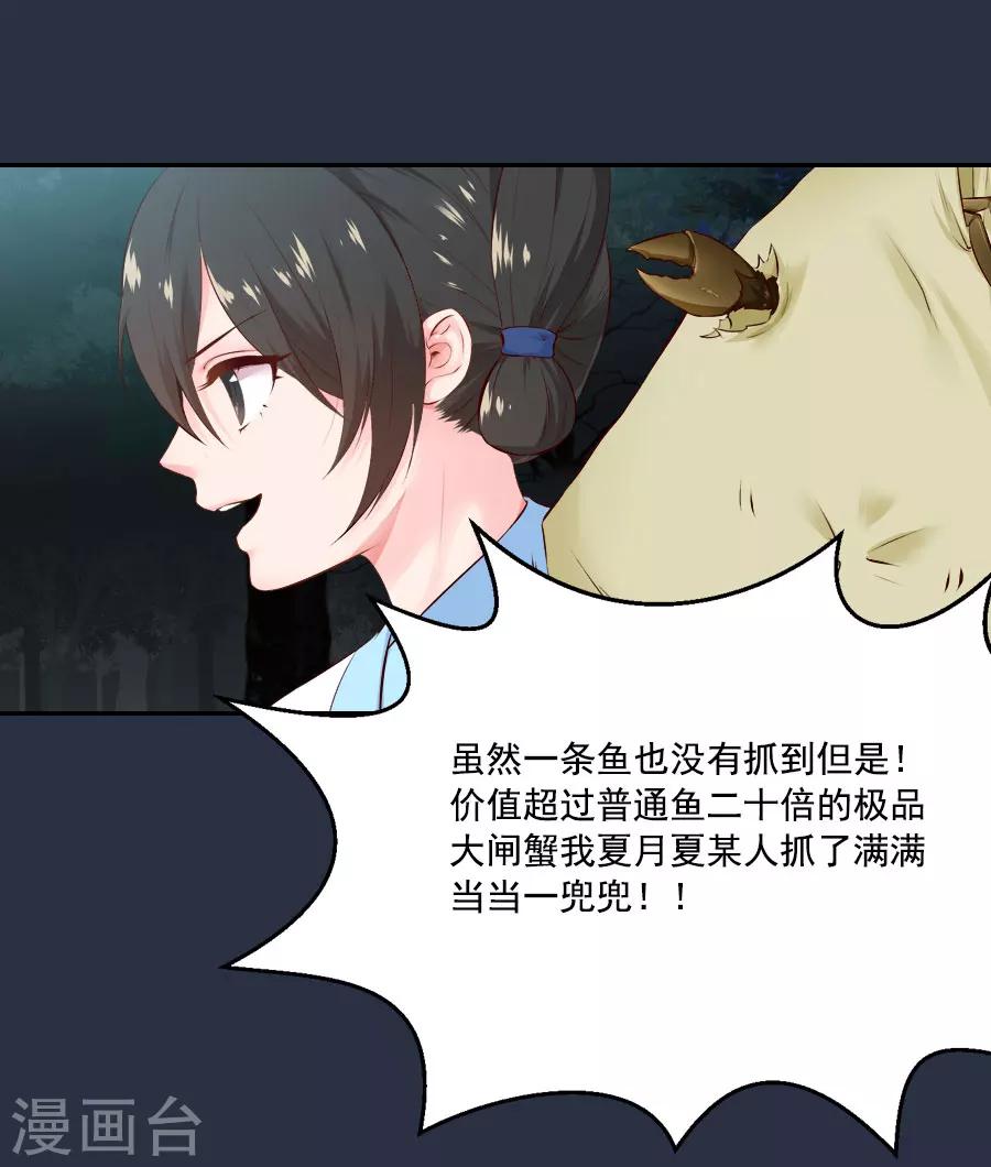 第47话 有你的-第47话