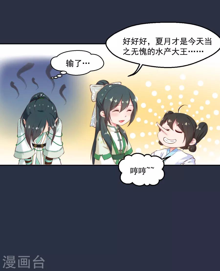 第47话 有你的-第47话