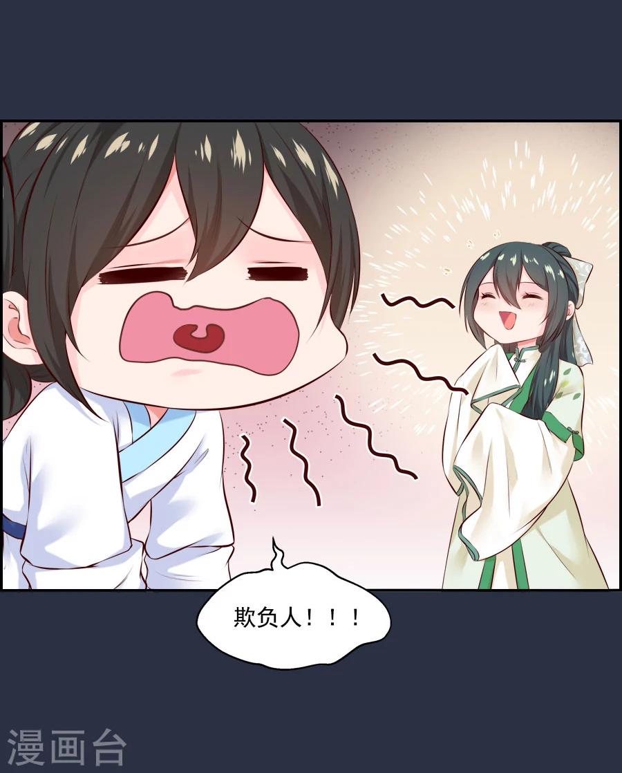 第47话 有你的-第47话