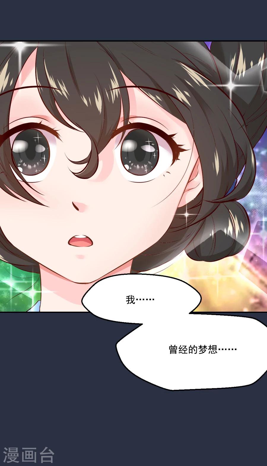 第47话 有你的-第47话