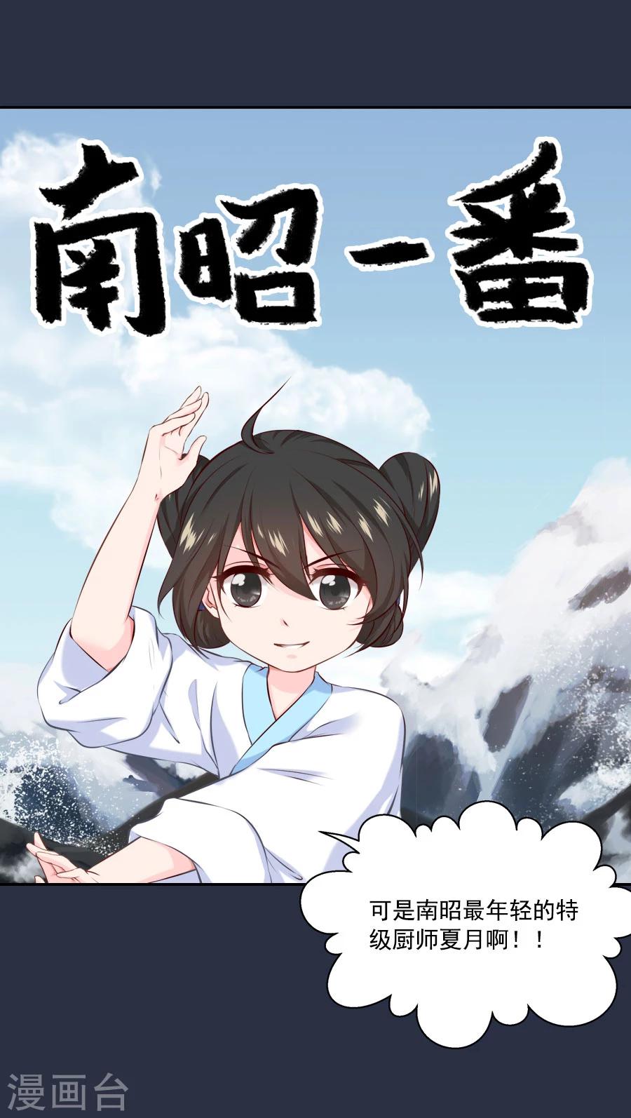 第47话 有你的-第47话