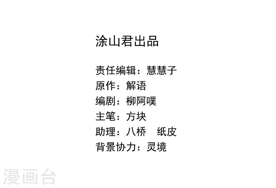 第47话 有你的-第47话