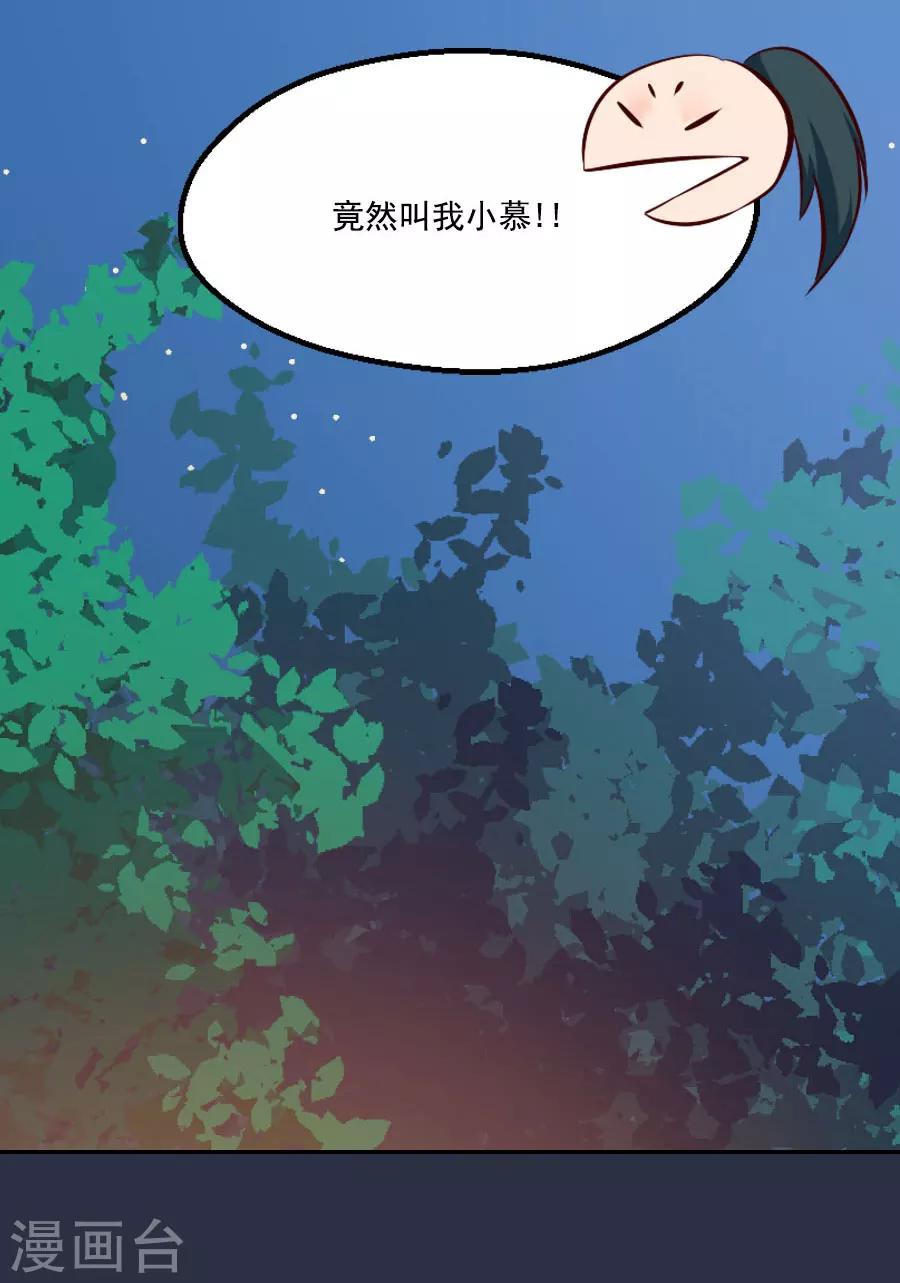 第47话 有你的-第47话