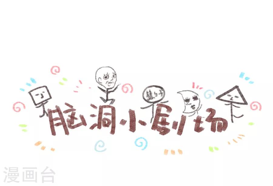第47话 有你的-第47话