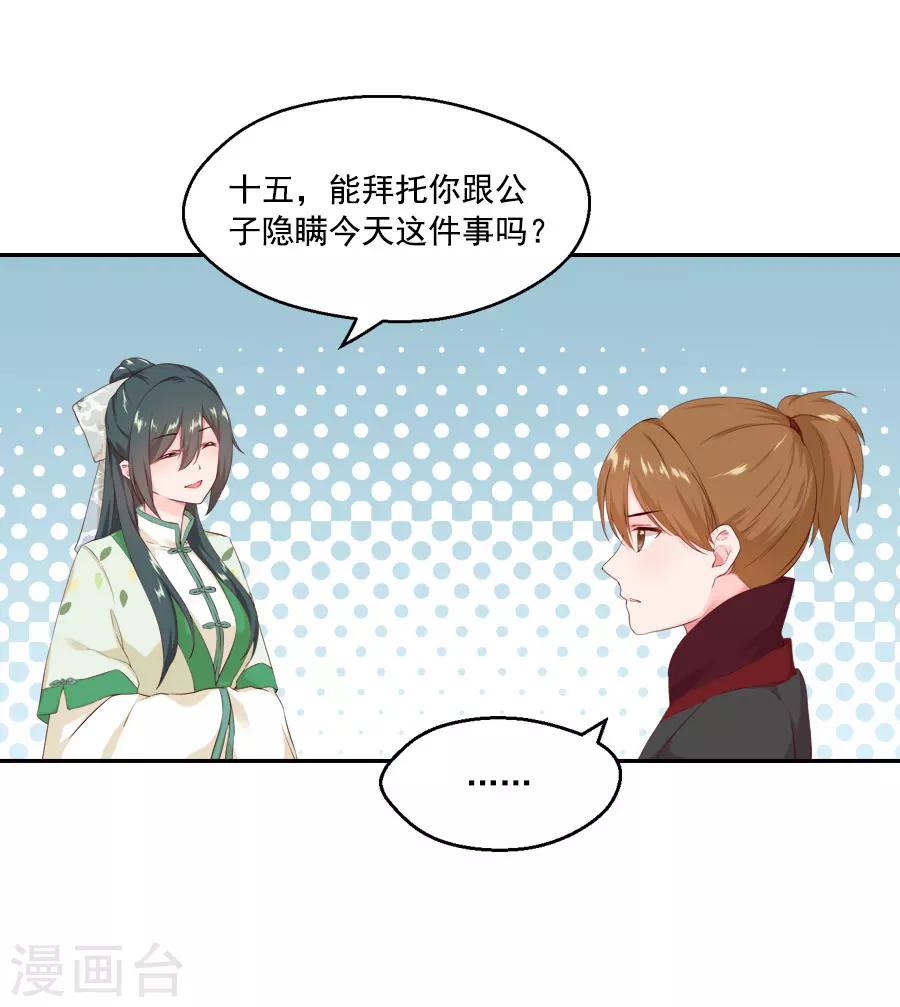 第47话 有你的-第47话